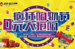 赤峰恒大超市電話號碼多少