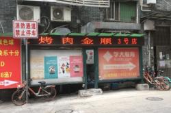 赤峰王家烤肉店電話多少號(hào)