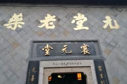 赤峰市靜宣堂藥店電話號碼