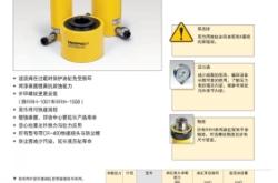赤峰非標液壓缸廠家電話號碼