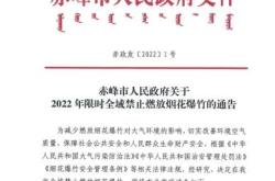 赤峰平莊鞭炮直營店電話號碼