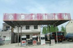 赤峰中油加氣站電話號(hào)碼查詢(xún)