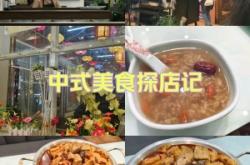 赤峰田螺鴨腳煲店電話號碼查詢