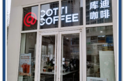 赤峰庫迪咖啡店電話地址查詢