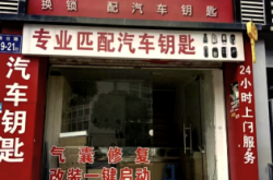 赤峰上門換鎖芯電話多少號(hào)