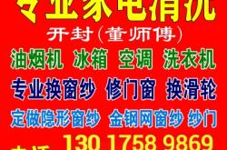 赤峰油煙機(jī)清洗電話多少號(hào)