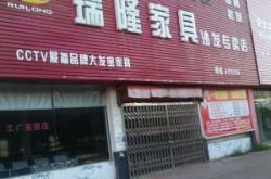 赤峰沙發(fā)家具廠電話地址查詢