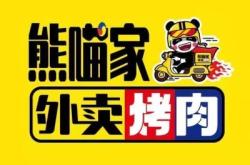赤峰市烤肉外賣電話多少號