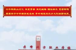 赤峰市附屬高中報名電話號碼