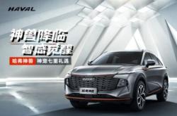 赤峰市哈弗4s電話