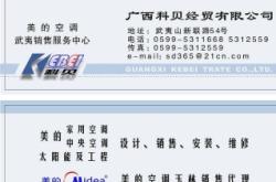 美的赤峰市總代理