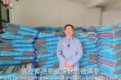 丹富仕飼料銷售點(diǎn)