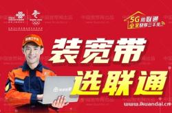 中國聯(lián)通寬帶赤峰維修電話號碼