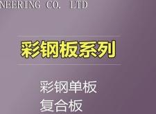 赤峰彩鋼板廠家電話號碼查詢