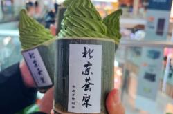 赤峰竹筒雪糕廠家電話多少號