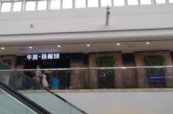 萬(wàn)達(dá)餐廳赤峰店地址電話號(hào)碼