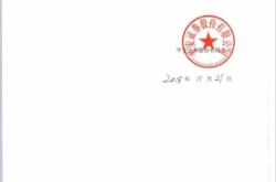 赤峰中盾安保公司電話號(hào)碼查詢