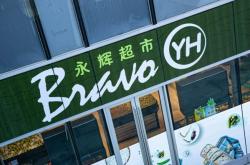 赤峰大黃米優(yōu)品超市電話號碼