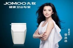 赤峰九牧衛(wèi)浴批發(fā)廠家電話號碼