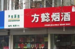 赤峰市進(jìn)口酒水批發(fā)電話號(hào)碼