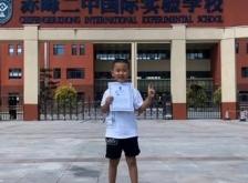 赤峰二中國際小學電話號碼