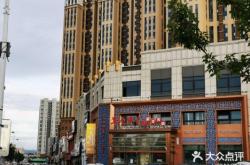 赤峰市羊肉廠家電話地址查詢