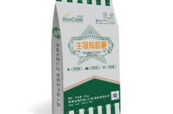 赤峰本地有機(jī)肥廠家電話號(hào)碼