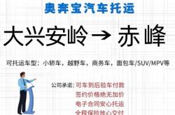 赤峰到佛山貨運(yùn)公司電話號碼