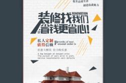 赤峰平莊鎮(zhèn)家裝公司電話號(hào)碼