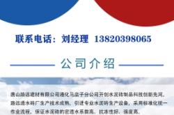 赤峰黃色盲道磚廠家電話號(hào)碼