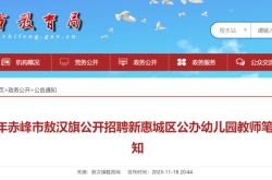 赤峰市教育局部門電話號(hào)碼