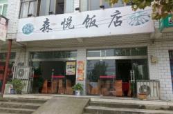 赤峰市柳暗花明飯店電話號(hào)碼