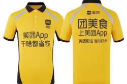 赤峰紅山區(qū)美團小哥電話號碼