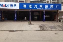 赤峰汽車修理場電話多少號