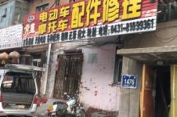 赤峰市電動(dòng)車修理電話號(hào)碼