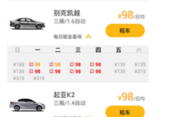 赤峰捷豹租車電話多少號碼