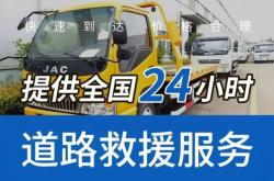 赤峰市物流拖車電話號碼查詢