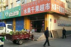 赤峰潤發(fā)超市地址電話號(hào)碼查詢