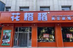 赤峰鋼鐵街三段社區(qū)電話號(hào)碼