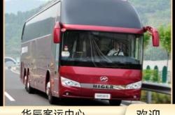 膠州到赤峰大巴車電話查詢號碼