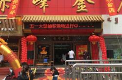 赤峰汽修配件廠招聘電話號(hào)碼