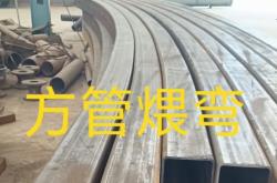 赤峰方管圓管廠電話多少號(hào)