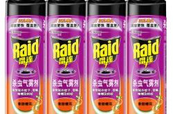 赤峰滅蚊劑廠家電話號碼查詢