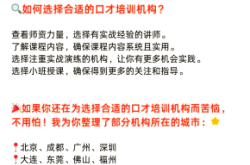 赤峰成人口才培訓(xùn)班