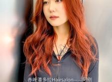 赤峰赫赫美發(fā)店電話號(hào)碼多少