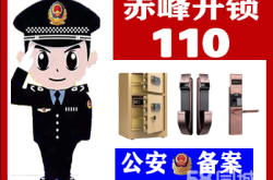 赤峰新城換鎖電話多少啊