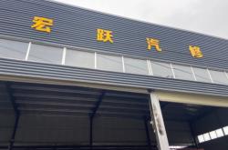 赤峰平莊卡車修理廠電話號碼