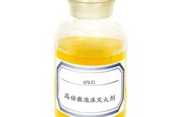 赤峰滅火劑廠家電話地址查詢