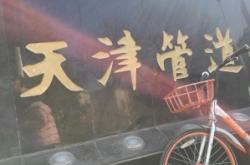 赤峰自來水老總電話號碼是多少