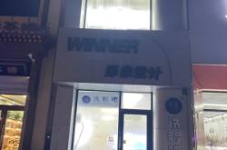 赤峰木蘭街理發(fā)店電話號(hào)碼